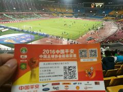 -北京中赫国安足球俱乐部