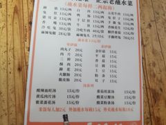 -汝萍传统蘸水菜(春华路总店)