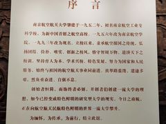 -南京航空航天大学(明故宫校区)