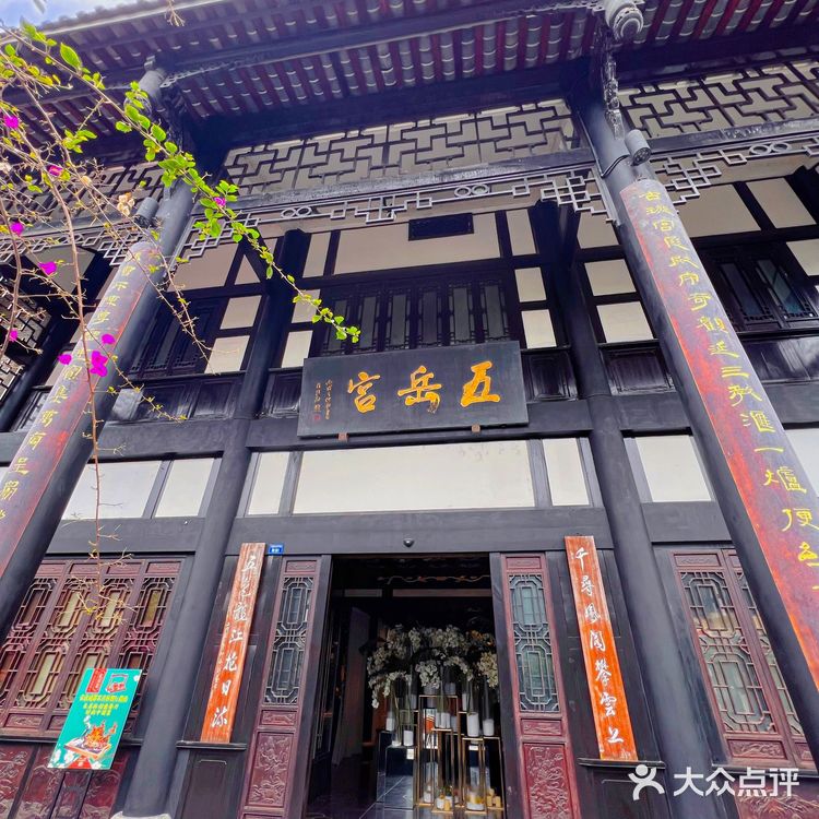 壕‼️体验成都餐界米其林五岳宫·私房菜