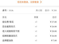 账单-点都德(北京路贰店)