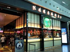 门面-陈鹏鹏潮汕菜(宝安机场T3航站楼店)