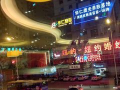 大堂-必胜客(省府店)