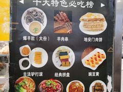 -护国寺小吃(地安门店)
