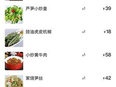 -日出青木·杭帮菜名店