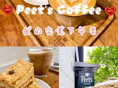 -Peet's 皮爷咖啡(东湖路手作店)