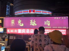 -八一好吃街·高品美食广场