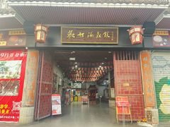 -欢姐伦教糕(北海大道北店)