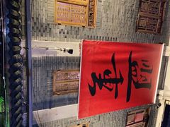 -盟重烧烤(高正街店)