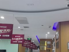 -雅悦齿科(顾村公园店)