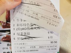 -和乐喜点(宝岗大道店)