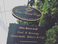 -Fern Forest Cafe