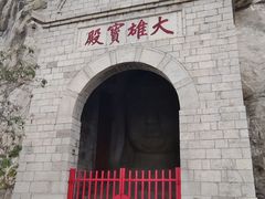 -佛慧山