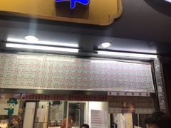 门面-百花传统甜品店(原址店)
