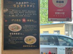 -玖鲜小笼(中山广场店)