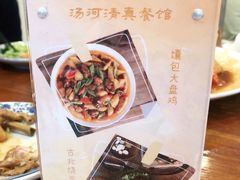 -汤河清真餐馆