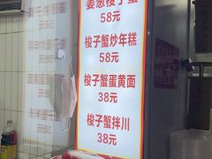 -慧娟面馆·餐厅(望江路店)