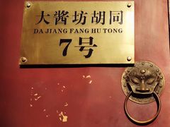 -丽江庭院之爱在路上(西单店)