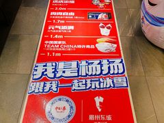 -眉州小吃(魏公村店)
