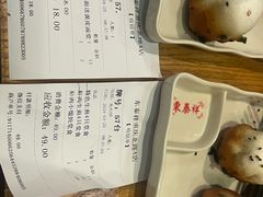 -东泰祥生煎馆(重庆北路店)