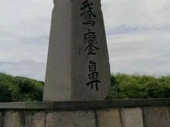 -鹅銮鼻灯塔