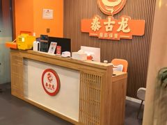 -泰古龙抓龙筋·spa按摩(浦东店)