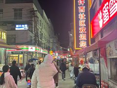 -许西美食一条街