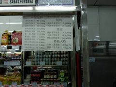 门面-北京稻香村(五道口店)