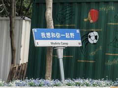 -广富林郊野公园
