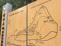 -金堂县云顶石城风景区