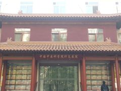 -中国中医科学院针灸医院