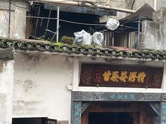 门面-九九牛肉馆(南山路店)