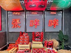 -张哞哞·鲜切牛肉自助火锅(高德置地店)