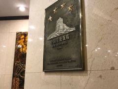 -北京前门建国饭店