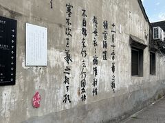 -绍兴书圣故里景区