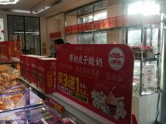 -味多美蛋糕(新和平里店)