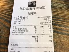 -Hi YOU你的饭局泰餐厅(雍和宫店)