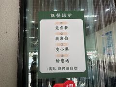 -李记清真馆(打钉巷店)