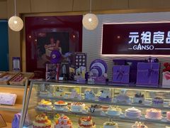 -元祖食品GANSO(星沙店)