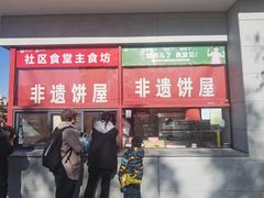 -山西会馆晋三宝·太原菜(五一广场店)