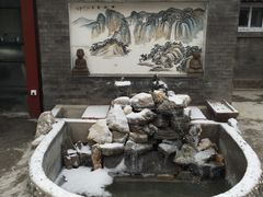 -三品尚院(贝勒府旧址店)