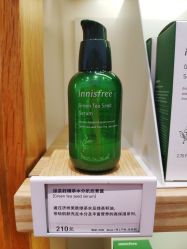 -悦诗风吟innisfree