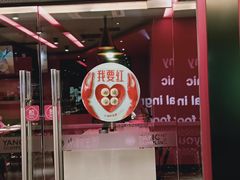 门面-小杨生煎(湟普汇店)