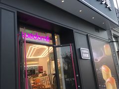 门面-多乐之日(西苑龙湖店)