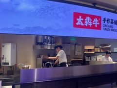 -太犇牛手作茶铺(江北虹悦城店)