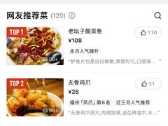 -太二酸菜鱼(福州泰禾店)