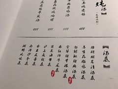 菜单-洋房火锅(新天地店)