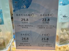 -好一朵茉莉花(老门东店)