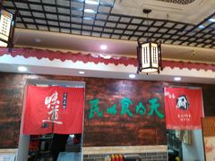 -双喜老铺(人民广场店)