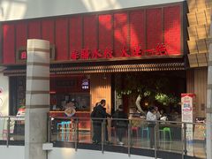 -日丰园海肠水饺·老字号大连海鲜(和平广场店)